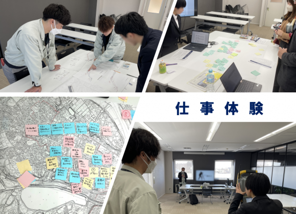2025年度夏季仕事体験を開催します！