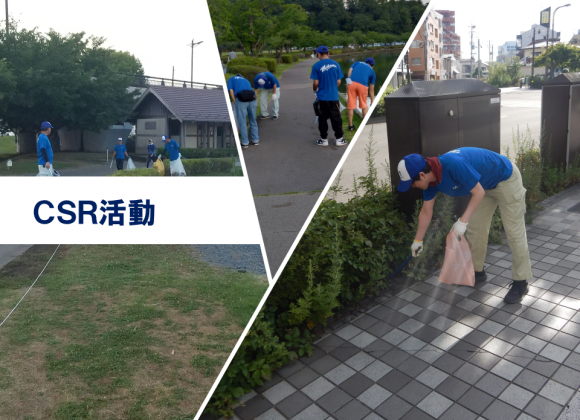 地域のボランティア活動に参加しています