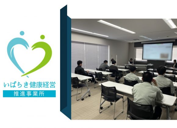 健康経営を推進しています！
